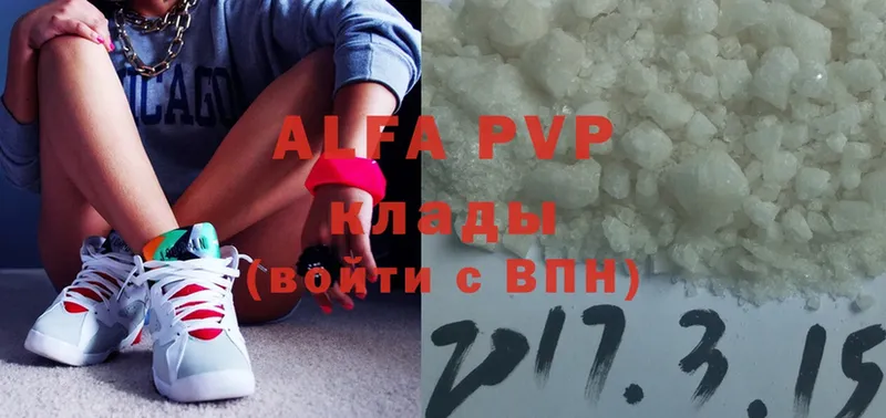 Alfa_PVP Соль Подольск